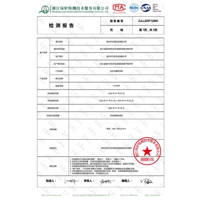新款直销高文海室内折叠晾衣架 太空铝酒店挂衣架 壁挂晒衣神器8