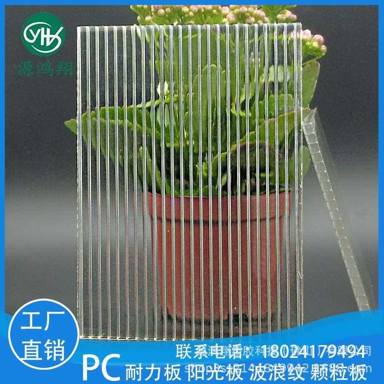 直销新款直销pc阳光板 双层透明 湖蓝 温室大棚 pc耐力板 阳光板