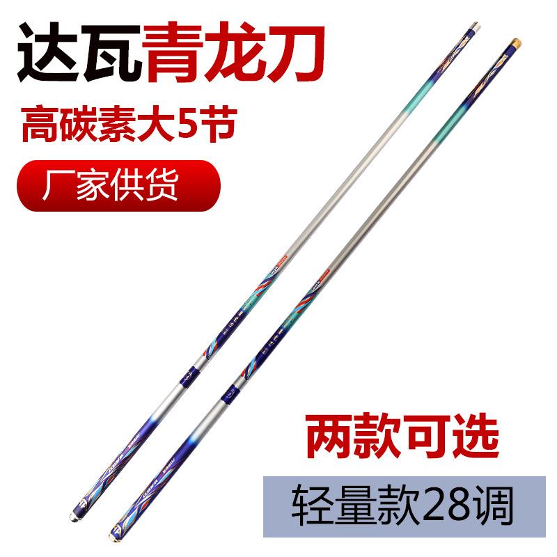 直销新款2021新品达瓦屠龙刀28调鱼竿综合鲤鱼杆.6-7.2实体供应渔