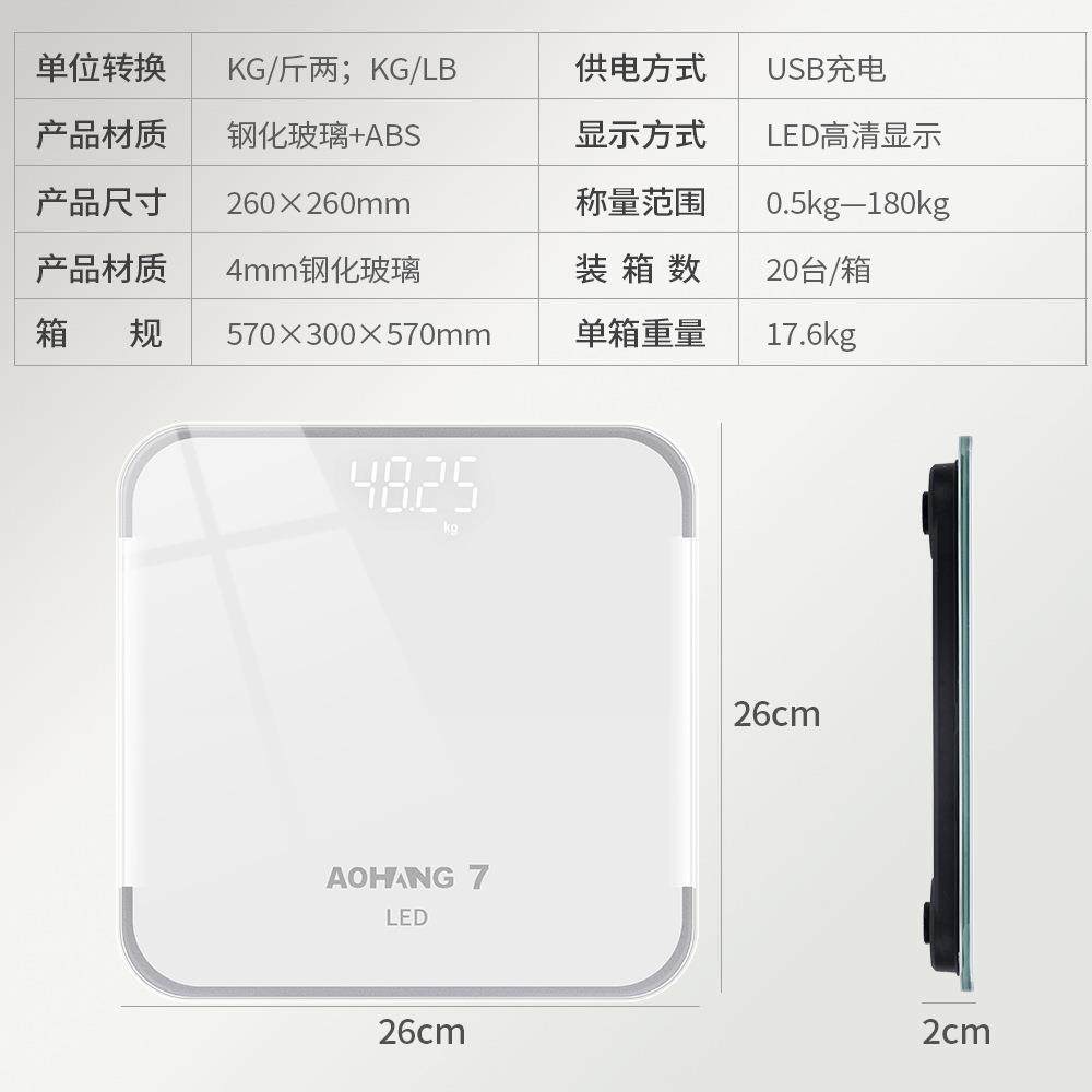 直销新款体重秤 可充电电子称体重秤家用人体秤成人 智能体重秤电