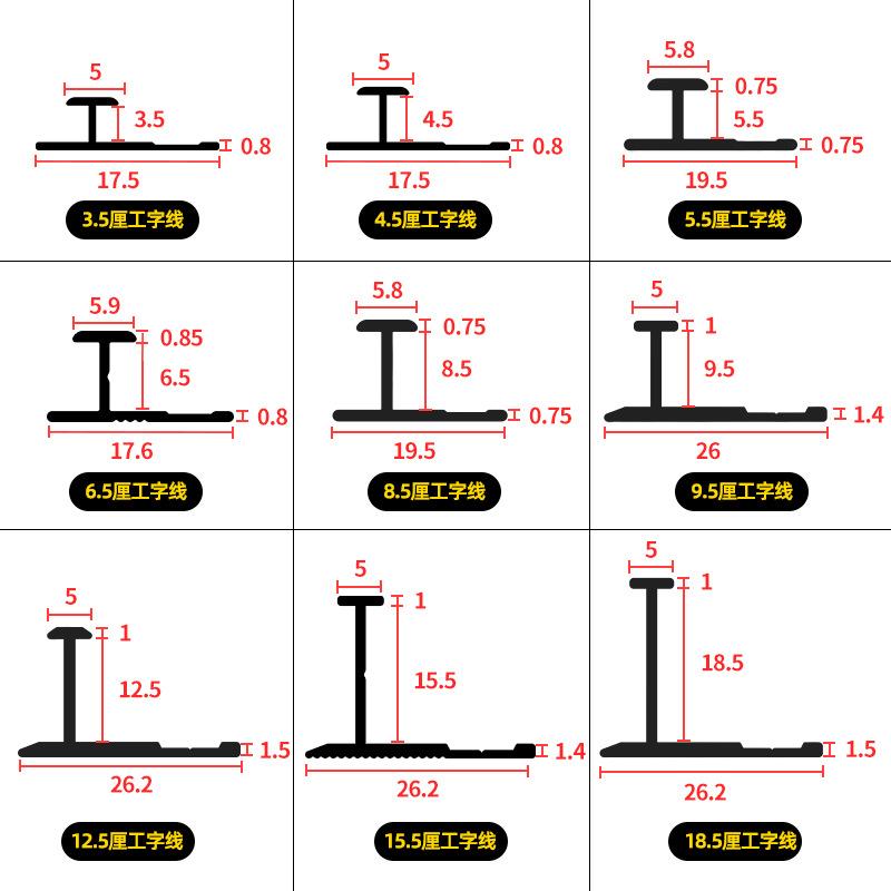 直销新款铝合金工字护墙板分线装饰线条5厘8厘15厘集成墙板收边条