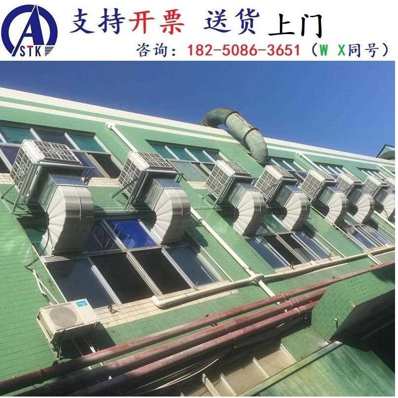 新款直销福州工厂降温 支持安装-工业冷风机|环保空调|水空调|水