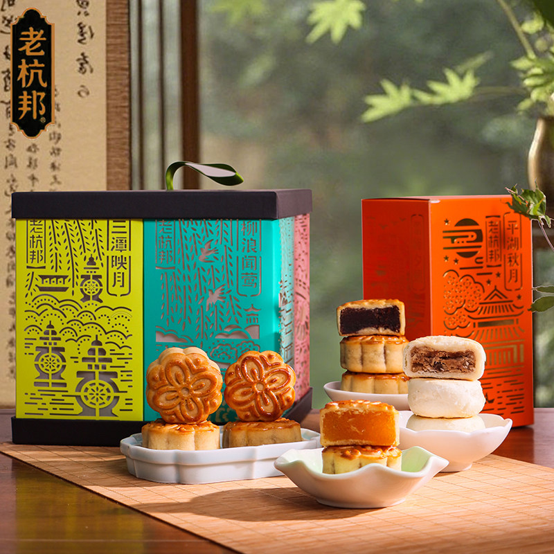 老杭邦苏广式豆沙月饼礼盒