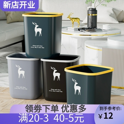 颜值轻奢家用客厅大容量纸篓厨房卫生间大号塑料加厚无盖垃圾桶