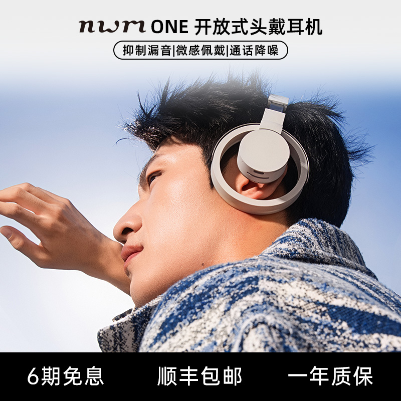 nwmONE 开放式无线耳机蓝牙头戴式舒适佩戴高音质