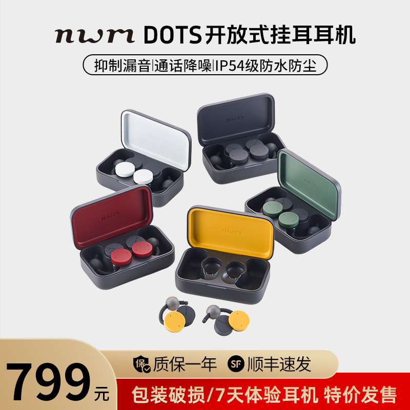 试听机nwmDOTSNTT蓝牙耳机开放式耳机超长续航防水防尘