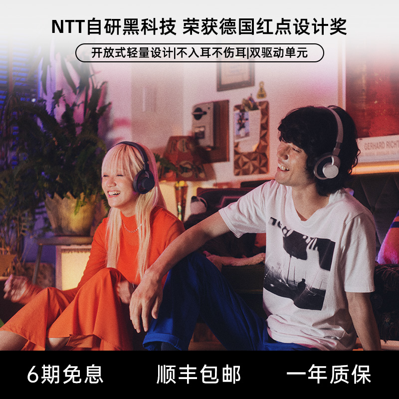 nwmONE NTT情侣款 开放式头戴无线蓝牙耳机