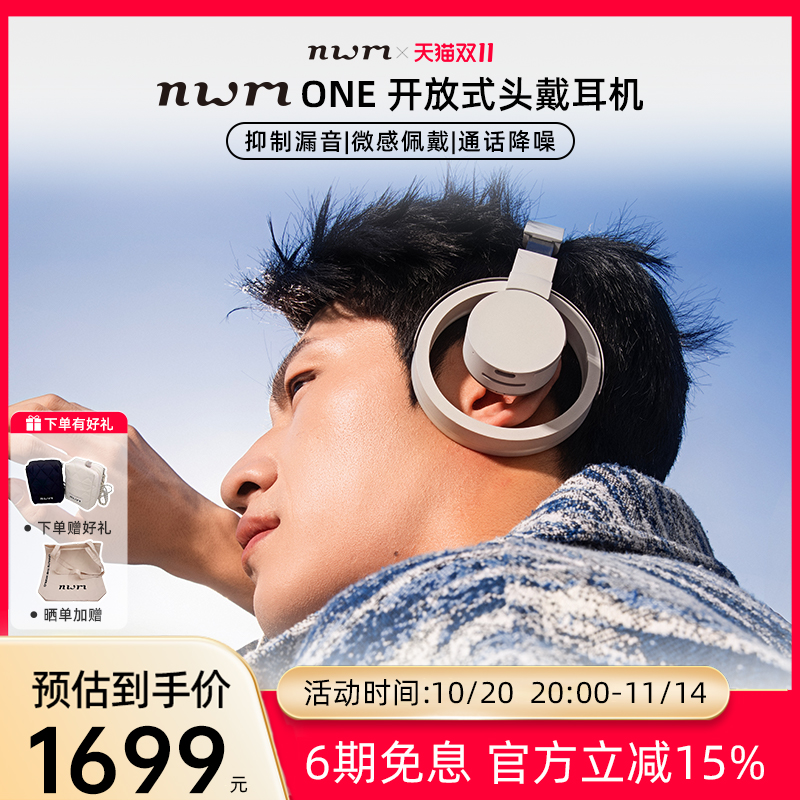nwmONE NTT开放式无线耳机蓝牙头戴式舒适佩戴高音质
