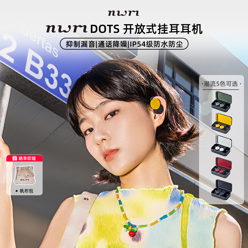 nwmDOTSNTT蓝牙耳机开放式耳机超长续航防水防尘