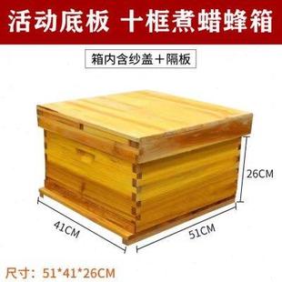 包邮 蜜蜂箱全套 养蜂工具新手中蜂蜂箱子诱蜂桶煮蜡标准十框杉木箱