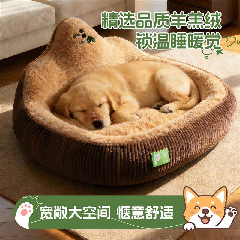 狗窝冬天保暖中型小型犬四季通用宠物大型犬睡觉沙发垫子猫窝狗床