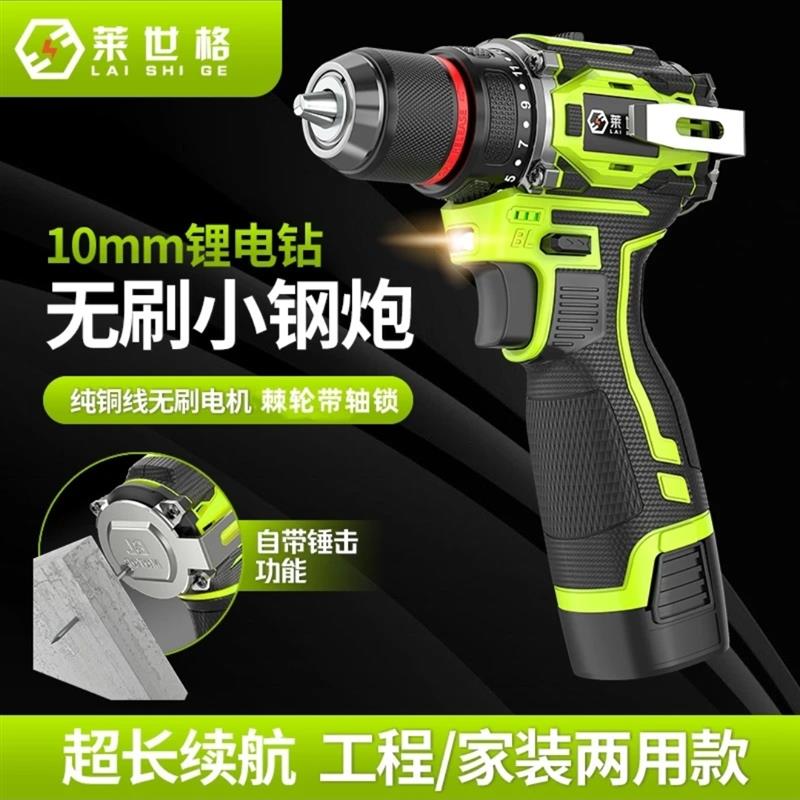 工业级手电钻大钢炮带冲击功能莱世格小钢炮纯铜无刷电机冲击钻图片