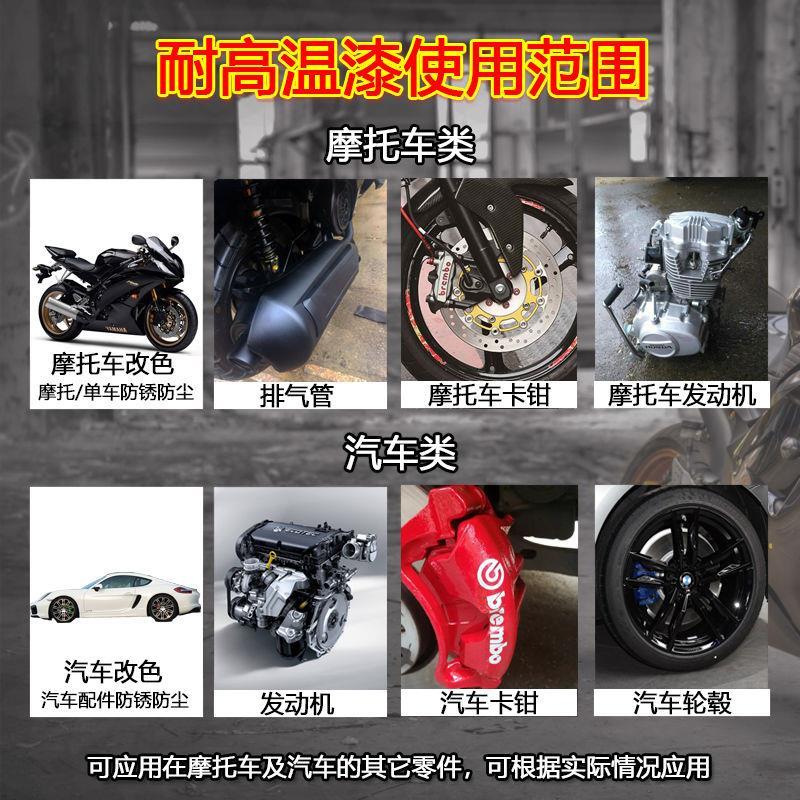 汽车卡钳改色喷漆耐高温漆改装刹车卡钳改色排气管高温漆自喷漆