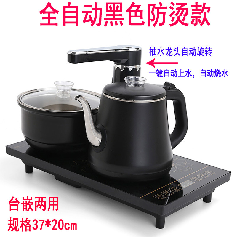 全自动上水电热烧水壶套装煮茶器功夫茶具茶盘电磁炉泡茶壶家用