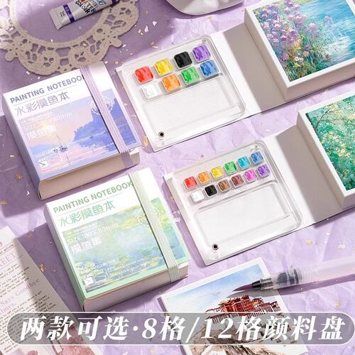 迷你水彩颜料盒和小本子亚克力水彩颜料随身携带小画板和小画本固