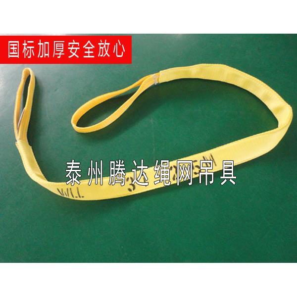 起重扁平吊装带机械吊带 1.2米行车吊树模具吊绳 5cm宽两头扣吊绳
