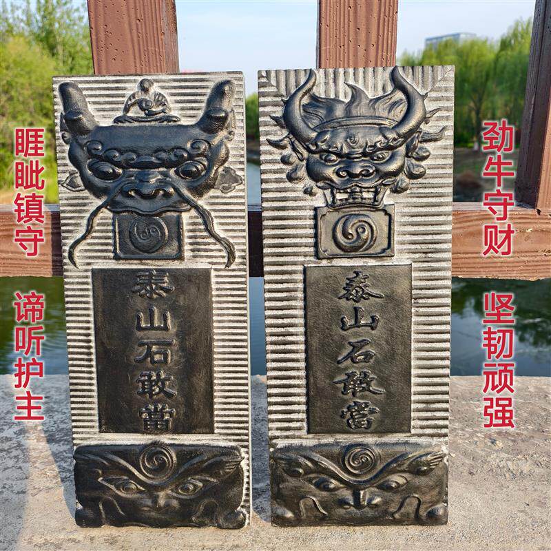 泰山石敢当高浮雕阳刻八卦兽头家用青石板刻字外墙镇宅石路冲补角