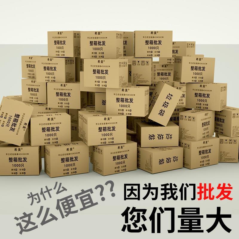 加厚垃圾袋手提式背心家用一次性塑料大号平口整箱批1000只发商用
