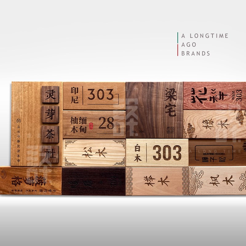 木牌定制别墅民宿个性门牌号码牌营业门口挂牌庭院入户黑胡桃招牌