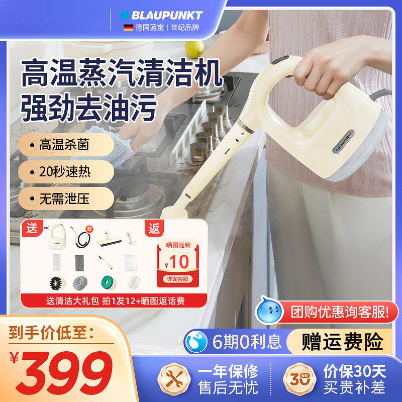 德国蓝宝手持多功能高温高压蒸汽清洁机家用厨房蒸气清洗机All
