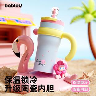 bablov保温杯女生高颜值杯子大容量陶瓷内胆生日礼物保冷吸管水杯