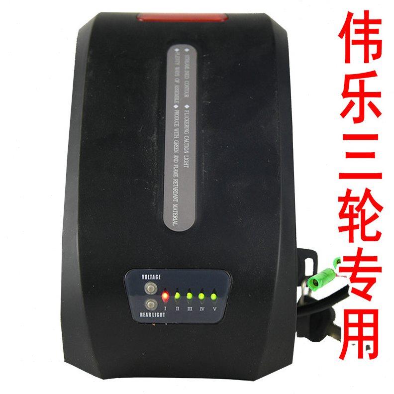 伟乐脚蹬电动两用车各部位配件