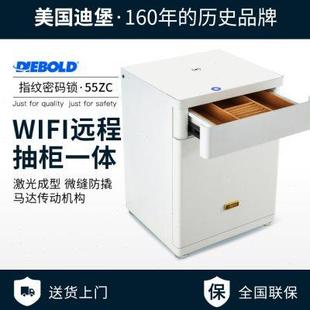 保险柜家用床头柜55cm指纹密码 Diebold迪堡 智能WiF远程提示全钢