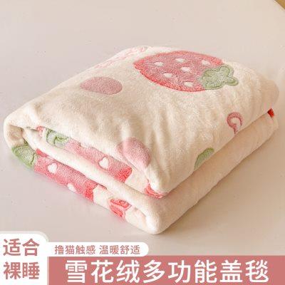 雪花绒毛毯午睡办公室沙发毯空调毯法兰绒盖毯小毯子加厚四季通用