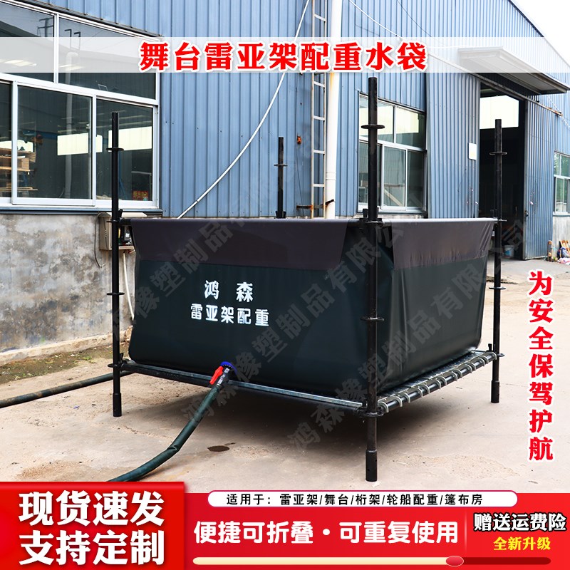 大型可折叠软体水囊舞台雷亚架配重水袋桁架轮船篷布房吊重水袋图片