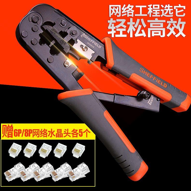钢盾S035019网线钳网络钳子多功能压线钳剥线钳压接钳网络水晶头