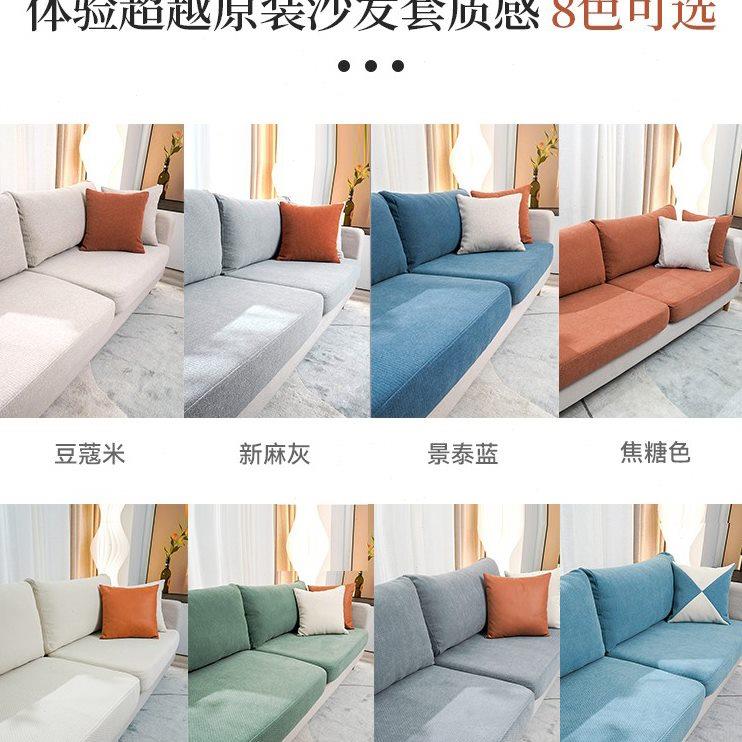 沙发套罩全包高级感雪尼尔棉麻布艺沙发套四季通用轻奢沙发垫定做