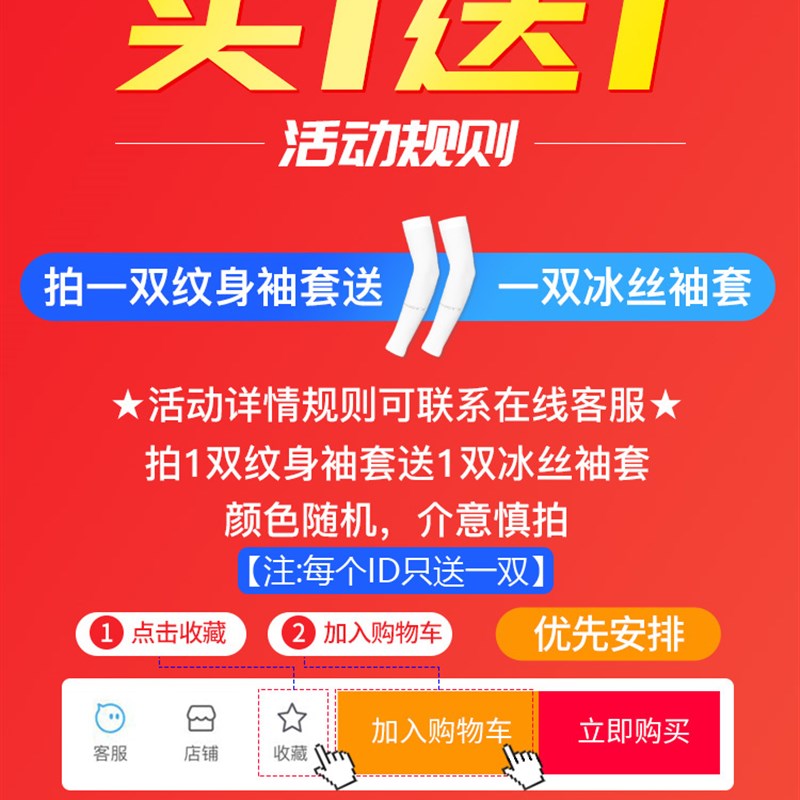 防晒手袖护臂冰袖男士冰丝袖套袖子套夏季防紫外线花臂纹身手臂套
