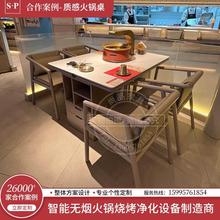 西塔老太太泥炉无烟烤肉桌子商用韩式电碳烤净化上下排烟烧烤店