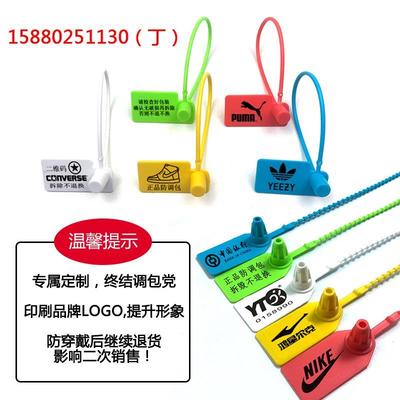 一次性鞋包衣服防伪防盗防调包扣标签扎带吊牌防调换标牌塑料封条