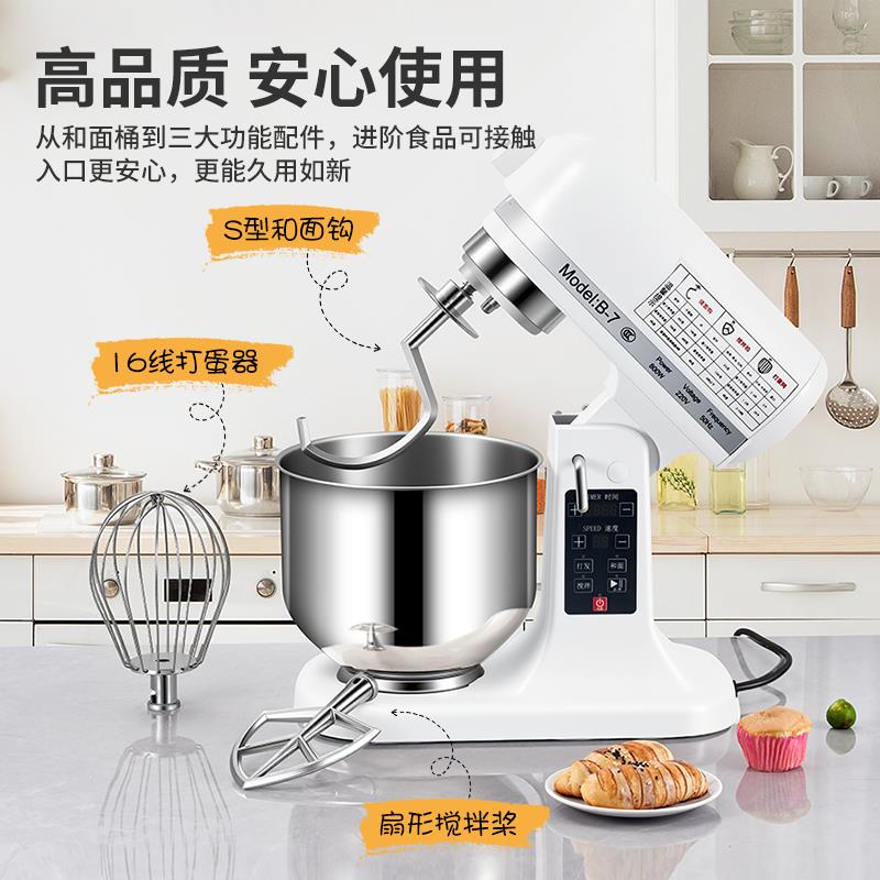 多功能鲜奶机打蛋器家用商用烘焙揉面机不锈钢高效B7厨师机搅拌机