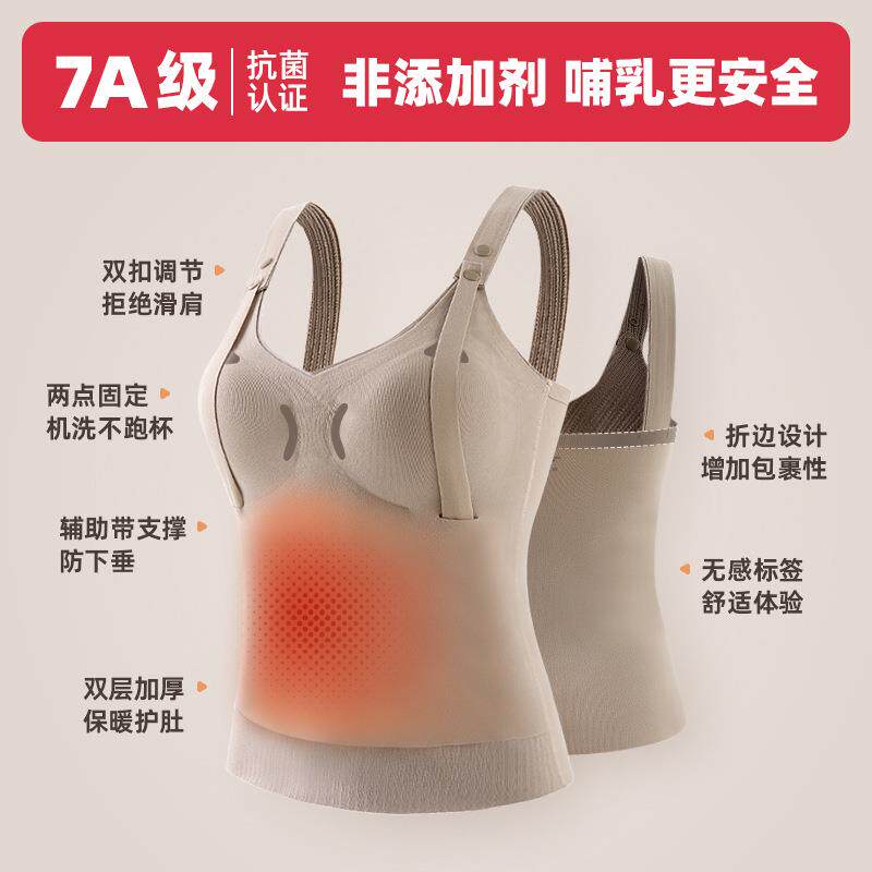哺乳内衣保暖吊带背心式产后喂奶专用秋冬款加绒免穿文胸孕妇内搭