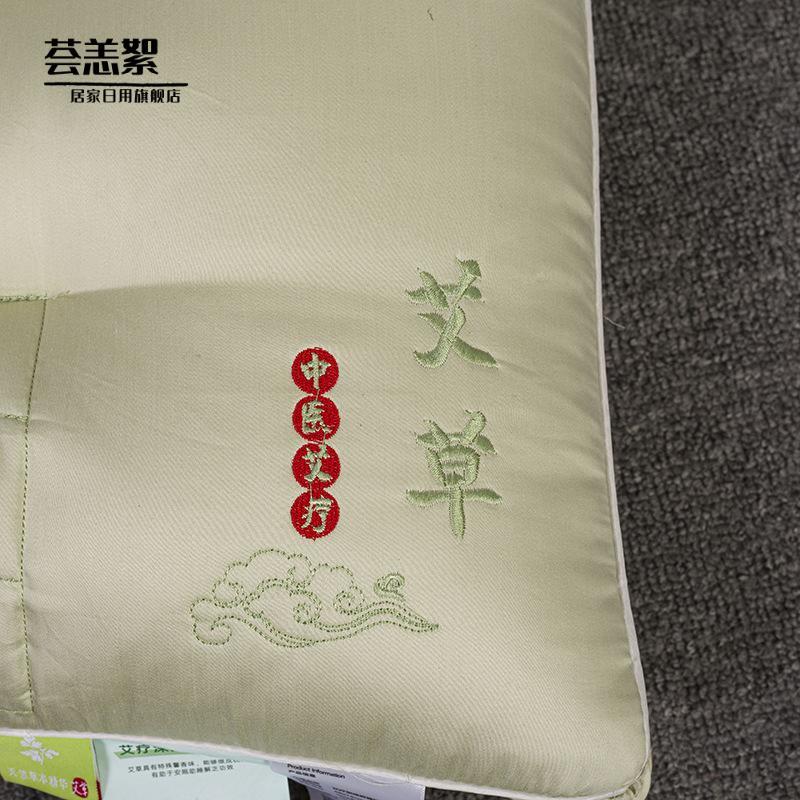 枕头艾绒护颈枕记忆棉枕头护颈颈椎枕舒适透气居家侧睡记忆枕