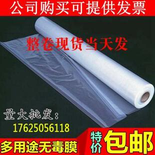 加厚大棚膜整卷 2米3米4米5米6米8米9米10米12米宽塑料薄膜包装