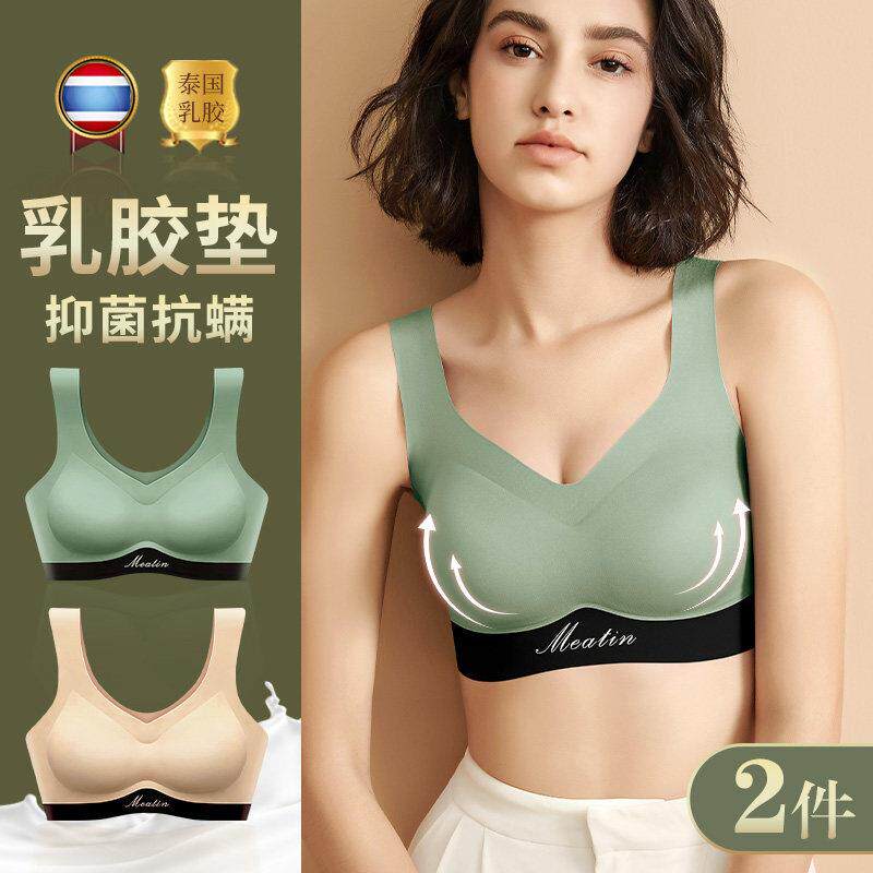 无痕乳胶内衣女薄款小胸聚拢无钢圈冰丝运动睡眠文胸胸罩超薄夏季