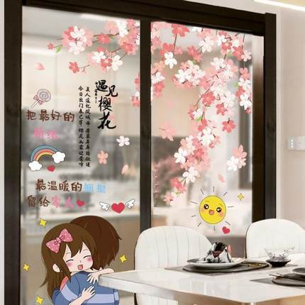 3D立体防撞墙贴厨房玻璃门贴纸客厅阳台推拉门装饰画贴画窗户自粘