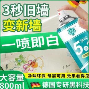 德国专研 墙面修补自喷漆发霉白色乳胶手摇家用墙壁一喷白神器