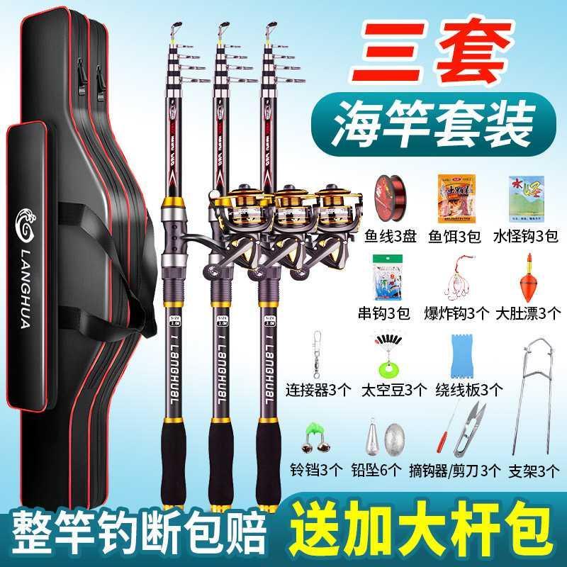海竿套装全套特价海杆抛竿远投竿钓组钓鲢鳙钓鱼竿超硬海钓鱼竿