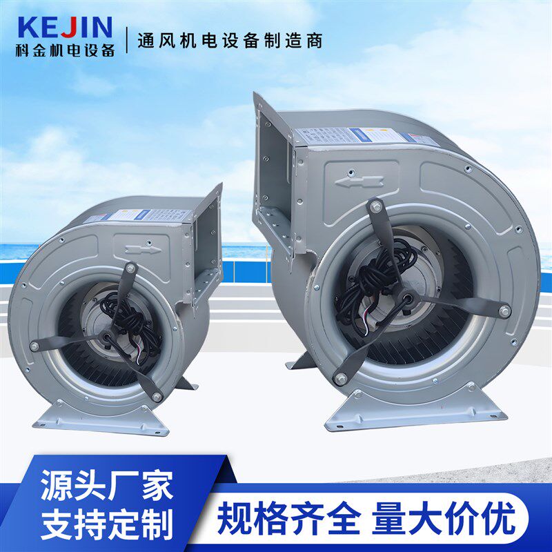 外转子离心引风机220v双进风厨房排烟低噪音380v外转子空调风机