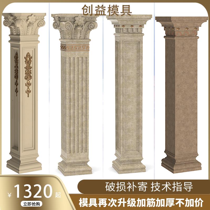 厂家直销中式方形罗马柱子水泥立柱圆柱硅胶建筑模型模具制品全套