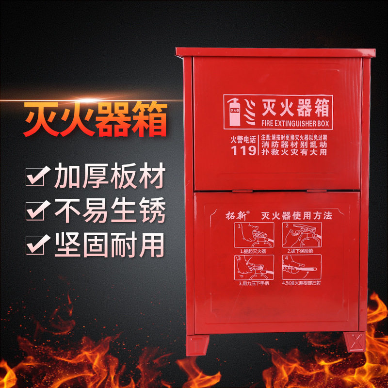 干粉灭火器家用商用工厂学校专用4公斤3/5/8kg套装消防器材放置箱