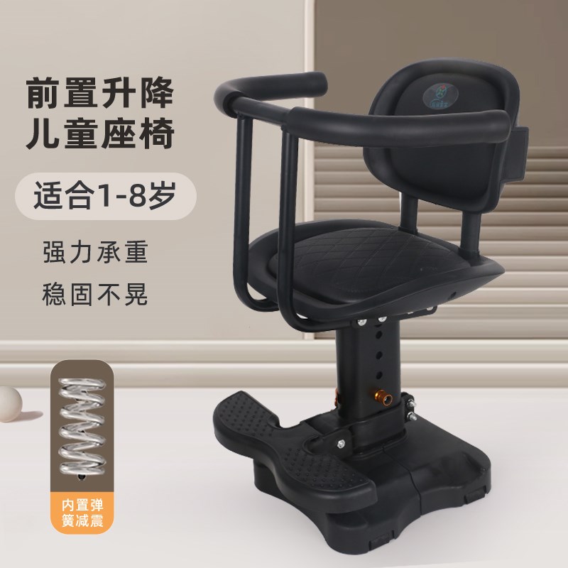 电动车前置儿童座椅宝宝座椅电瓶车踏板车婴幼儿减震安全座椅升降