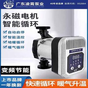 广东暖气循环泵家用地暖加速回水锅炉热水器增压屏蔽智能泵