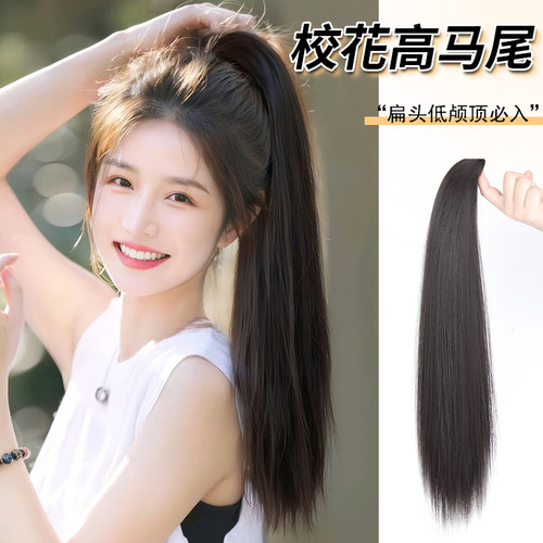 轻薄抓夹式马尾假发 蛋白丝仿真长直发短发变长改变造型绑带假马