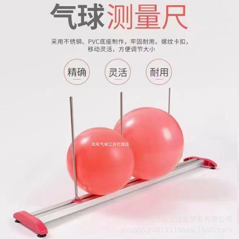 铝合金量球尺子气球配件量球器可拆卸气球量尺气球工具量气球卡尺