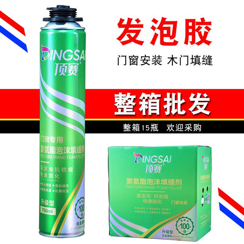 发泡胶泡沫胶门窗填缝剂聚氨酯泡沫剂家用泡沫发泡剂900克整箱价